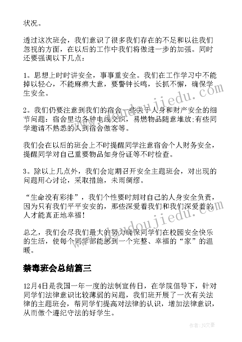 冬季安全生产检查方案 小学冬季安全生产大检查工作总结(精选5篇)