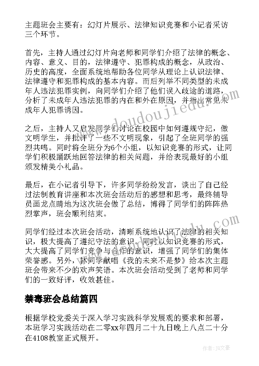 冬季安全生产检查方案 小学冬季安全生产大检查工作总结(精选5篇)