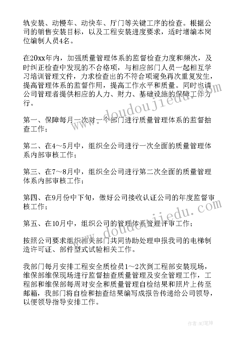 最新浙江部门人才管理工作计划(优质5篇)