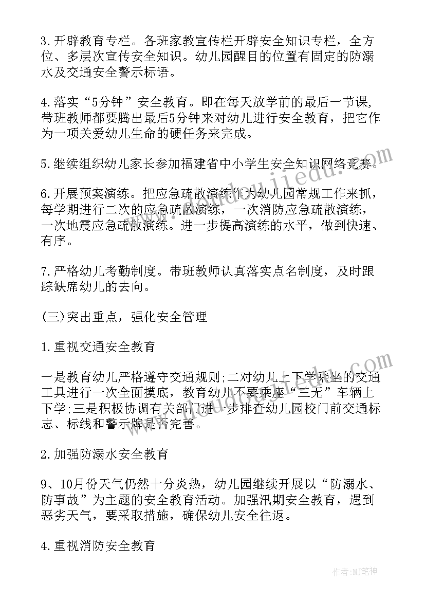 最新浙江部门人才管理工作计划(优质5篇)