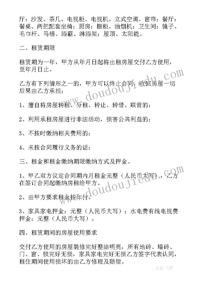 最新铝单板包工包料的合同(汇总8篇)