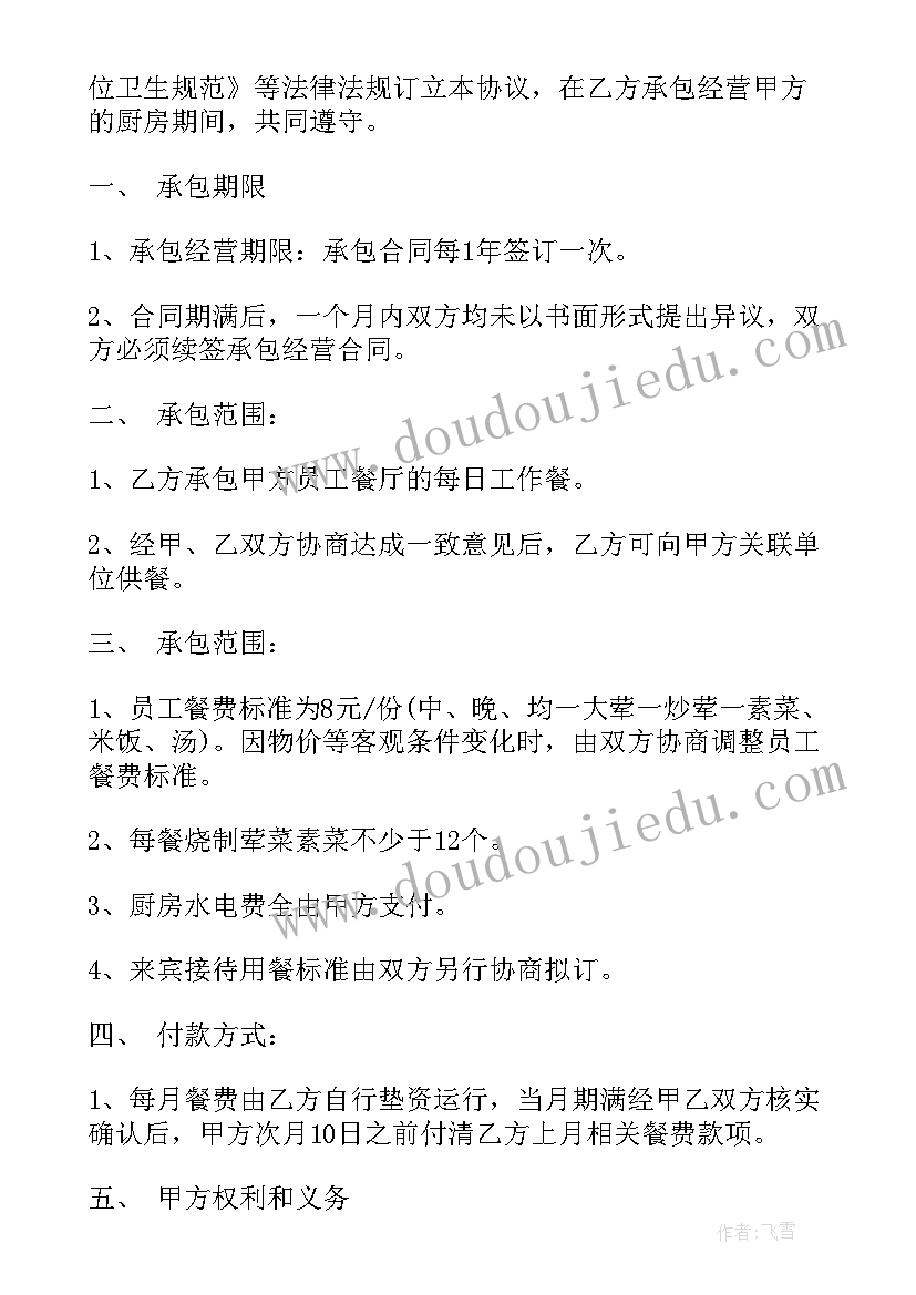 最新铝单板包工包料的合同(汇总8篇)