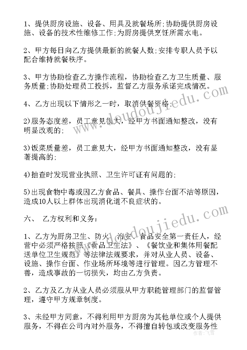 最新铝单板包工包料的合同(汇总8篇)