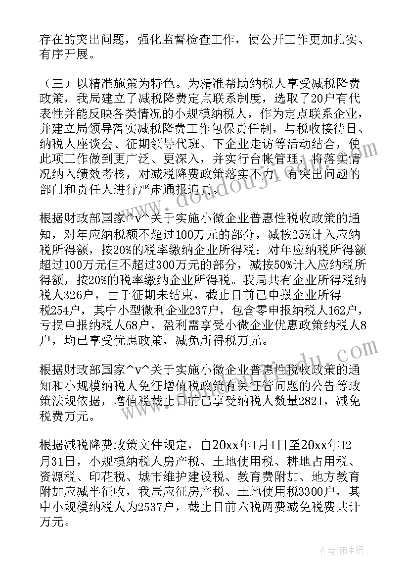 2023年国库退税减税工作计划 退税减税工作计划共(优秀5篇)