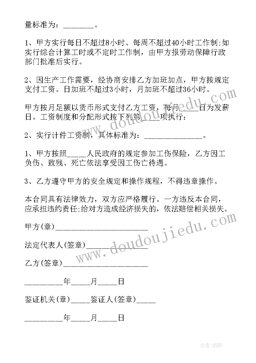 最新建筑简易合同 建筑业简易劳动合同(优秀5篇)