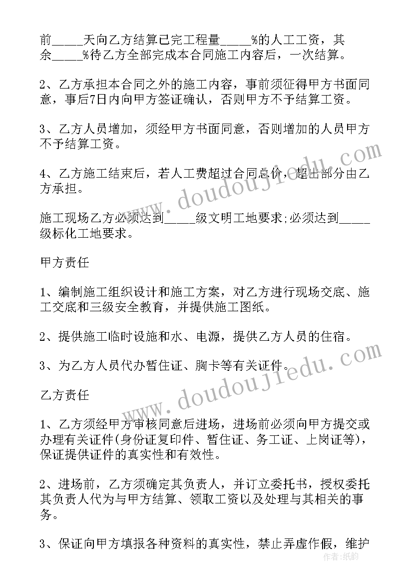 最新建筑简易合同 建筑业简易劳动合同(优秀5篇)