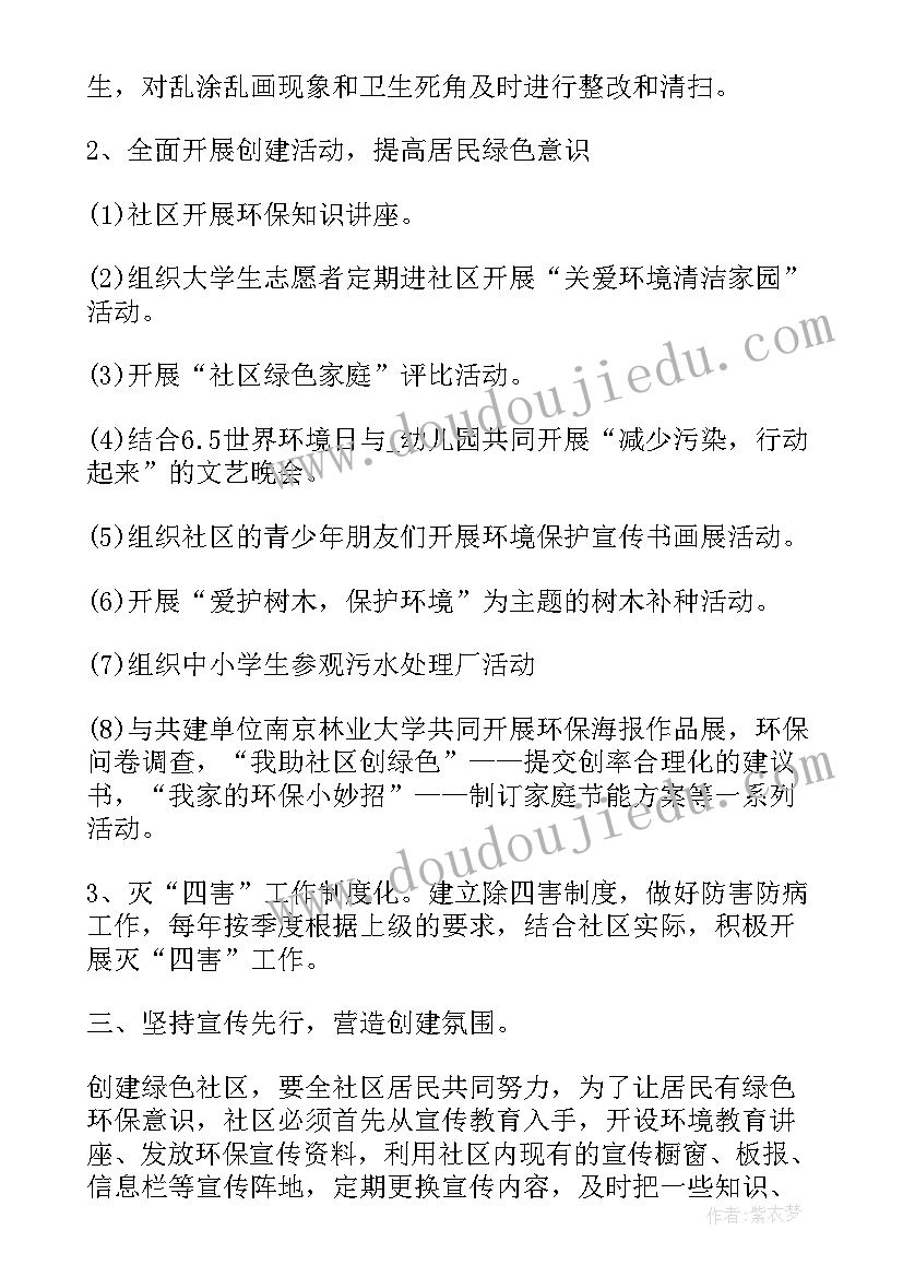 2023年种苗养护工作计划(实用9篇)