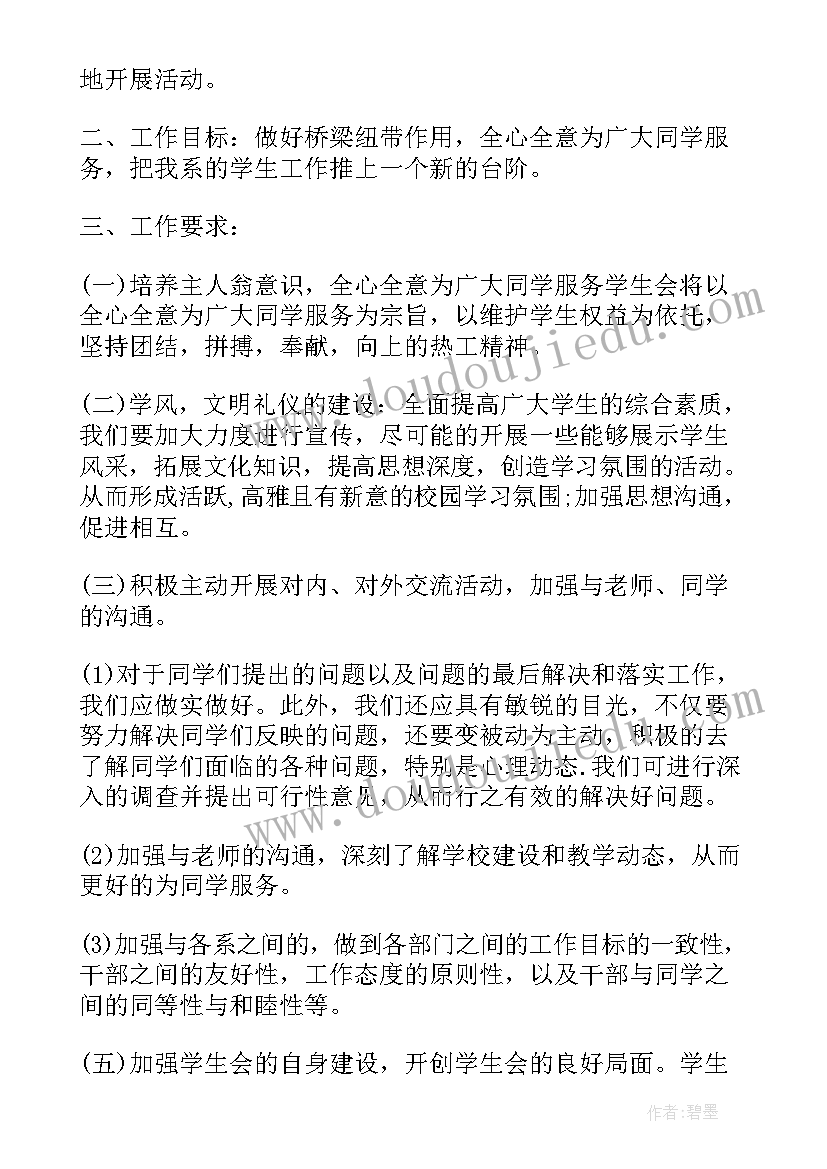 未来工作规划面试(实用7篇)