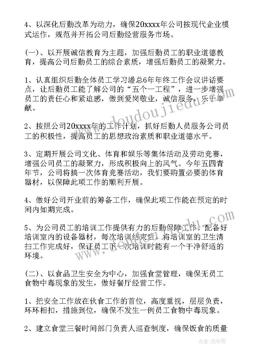 最新幼儿园关工委年度工作总结(模板5篇)