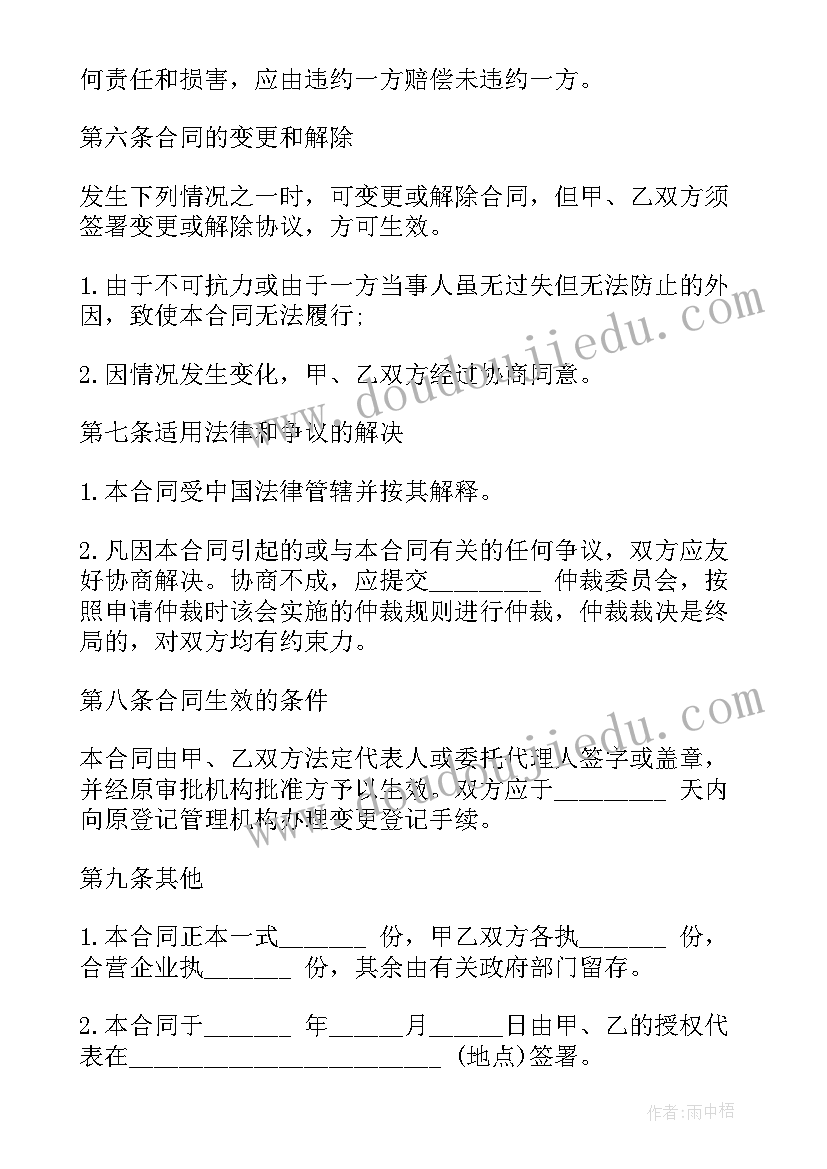 转让房产合同(精选8篇)