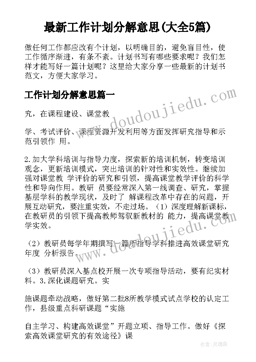 行政单位内部控制工作方案 单位内部控制工作方案(通用5篇)