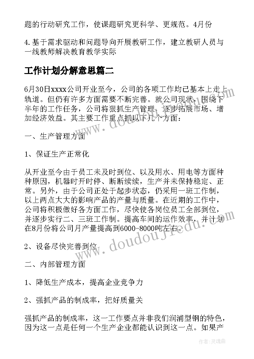 行政单位内部控制工作方案 单位内部控制工作方案(通用5篇)