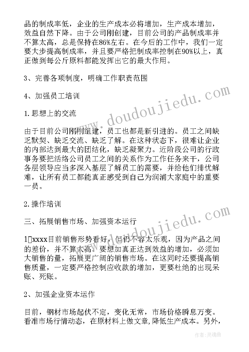 行政单位内部控制工作方案 单位内部控制工作方案(通用5篇)