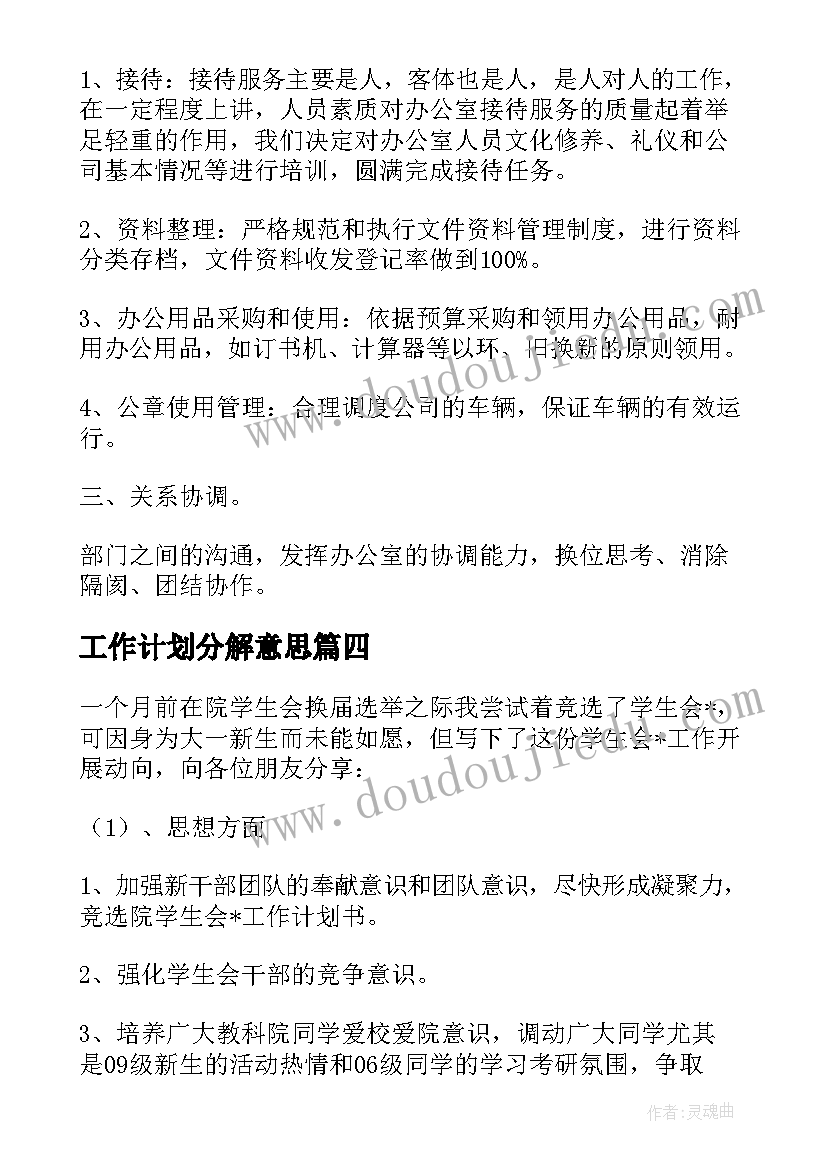 行政单位内部控制工作方案 单位内部控制工作方案(通用5篇)