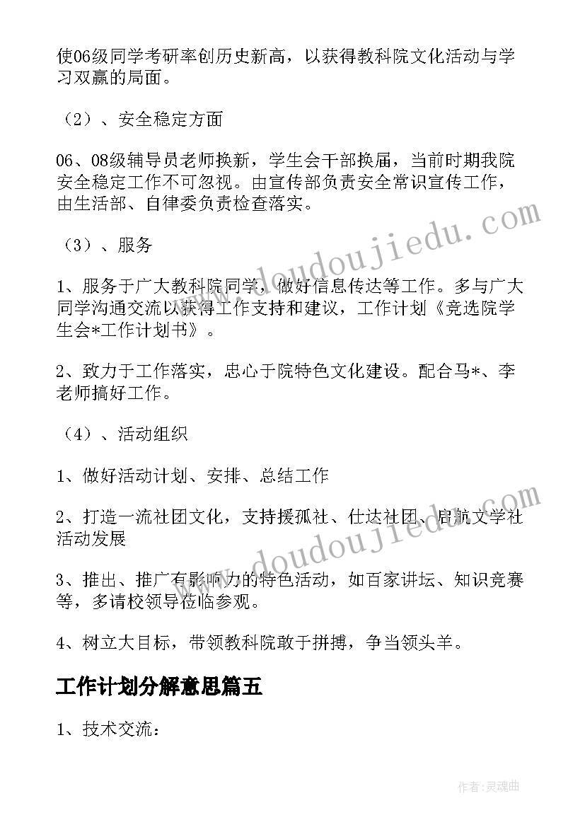 行政单位内部控制工作方案 单位内部控制工作方案(通用5篇)