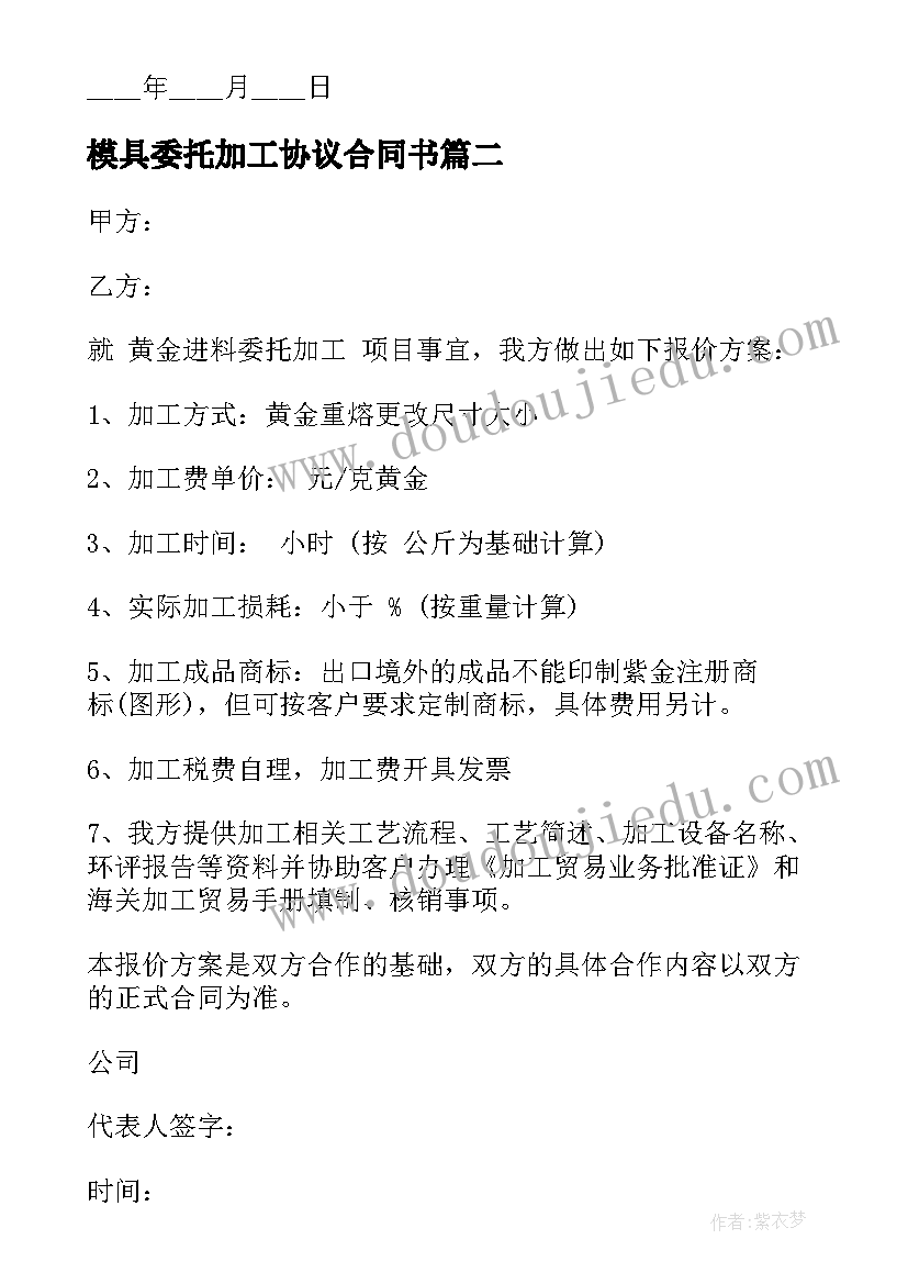 最新大学生项目规划 大学生创业项目计划书(大全6篇)