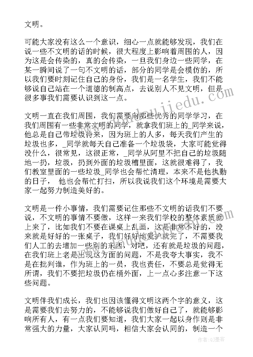 机关开展文明风尚活动总结 阳光成长文明风尚(模板7篇)