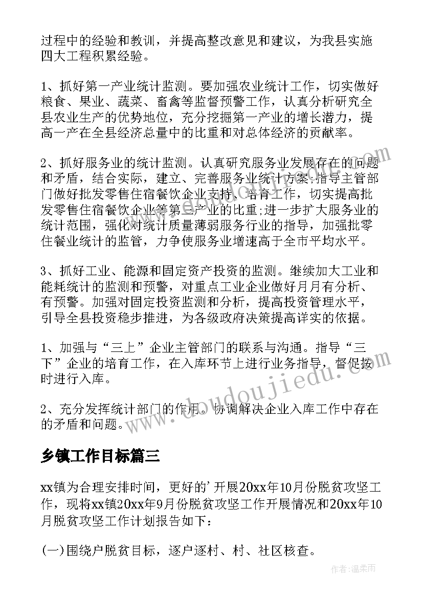 党委工作部组织干事工作总结 社团组织干事个人工作总结(优质5篇)