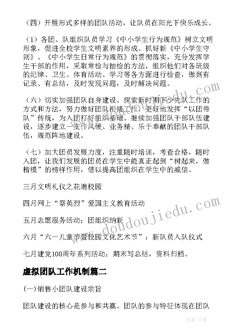 最新数数棒棒糖活动反思 中班数学活动教案反思(通用7篇)