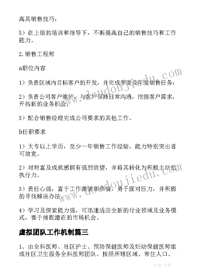 最新数数棒棒糖活动反思 中班数学活动教案反思(通用7篇)