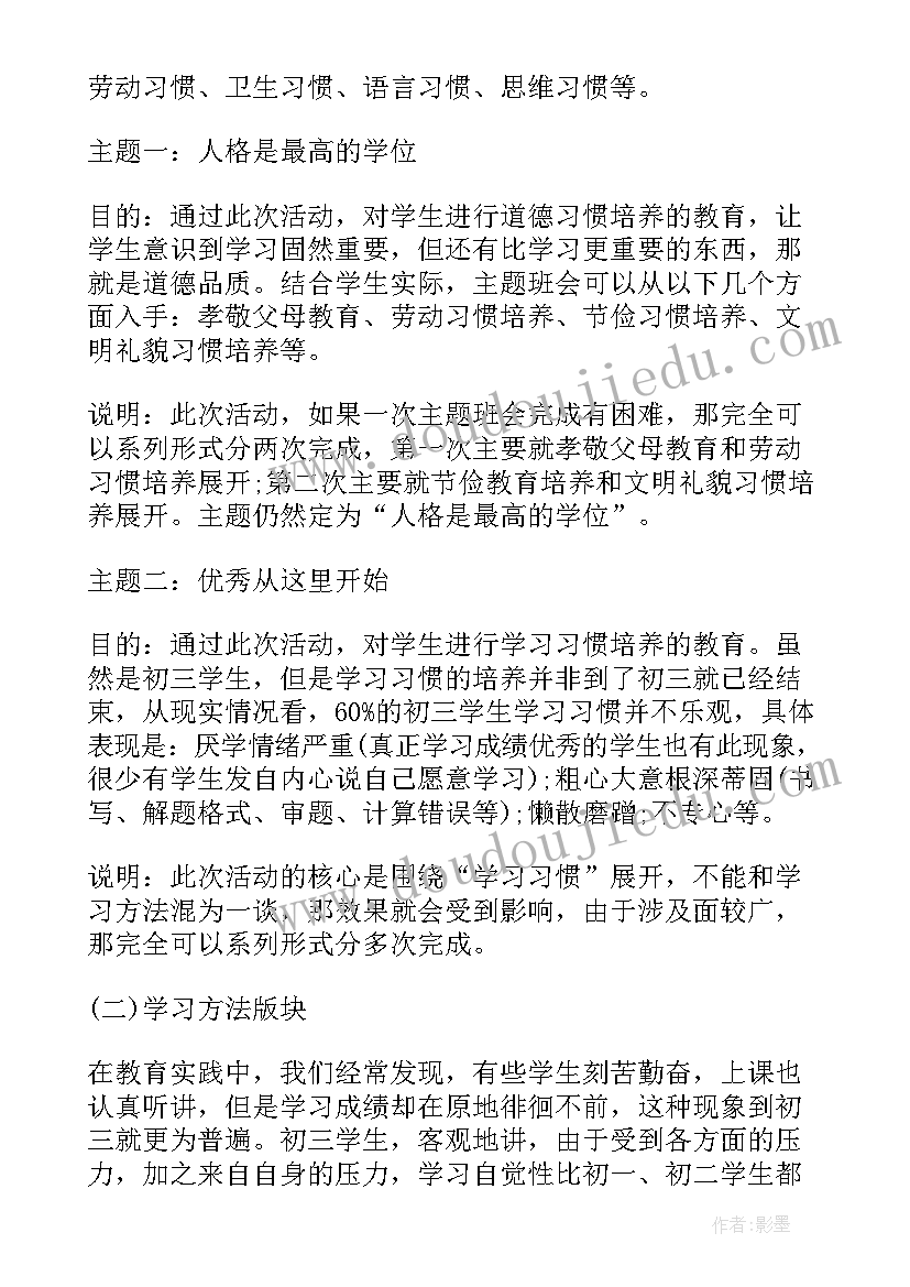 最新走路的教案(大全7篇)