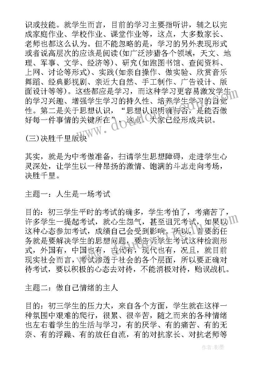 最新走路的教案(大全7篇)