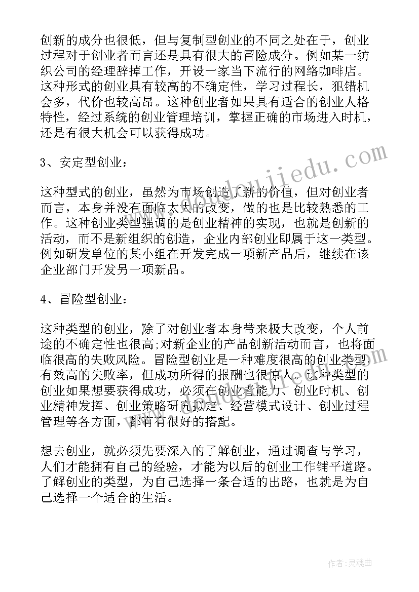 长跑比赛训练计划(优秀10篇)