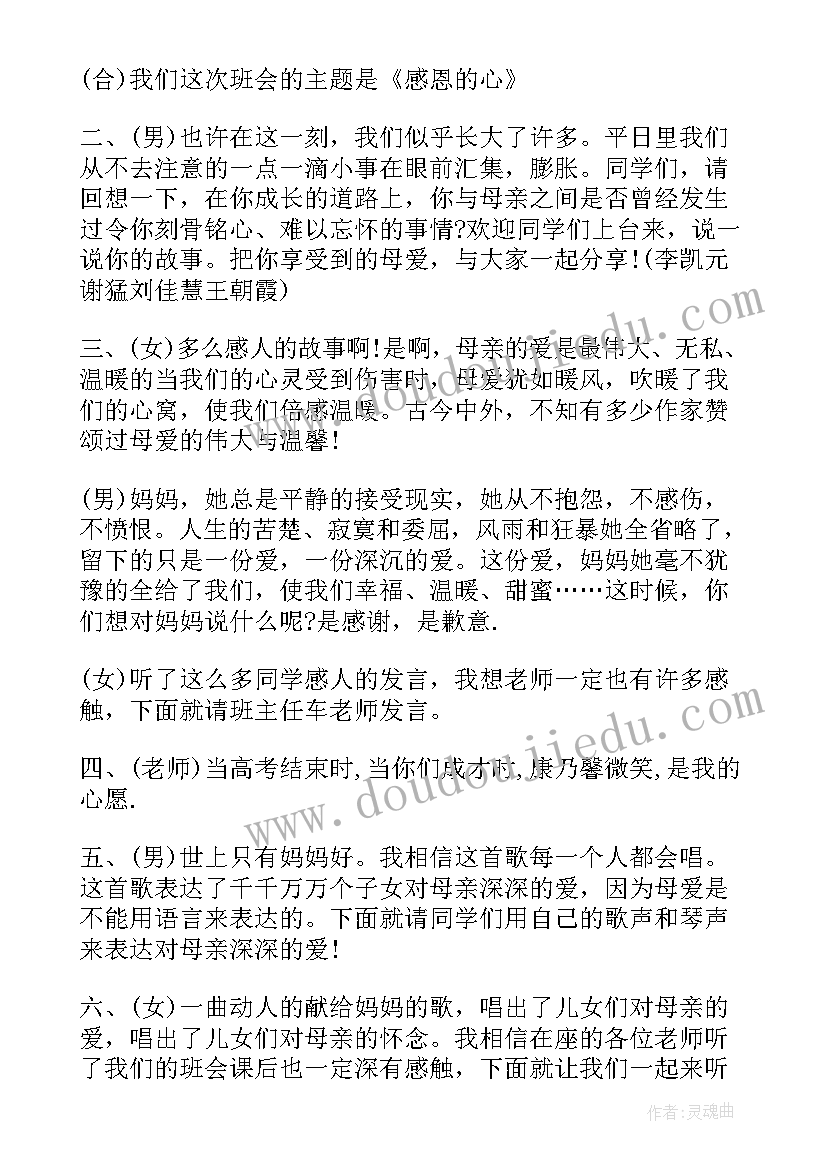 最新大学体育教学研究工作计划 大学体育工作计划(通用6篇)