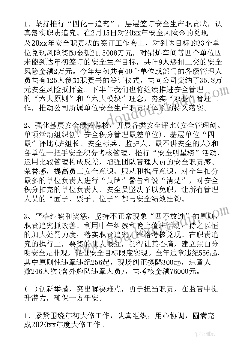 2023年镇环保办环保工作总结(实用6篇)