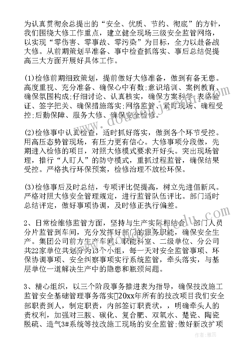 2023年镇环保办环保工作总结(实用6篇)