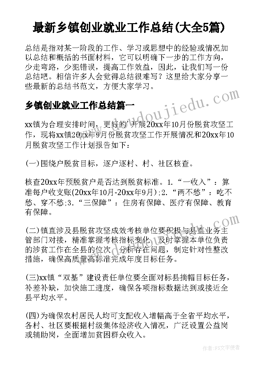 幼儿园园务工作计划上学期(模板9篇)