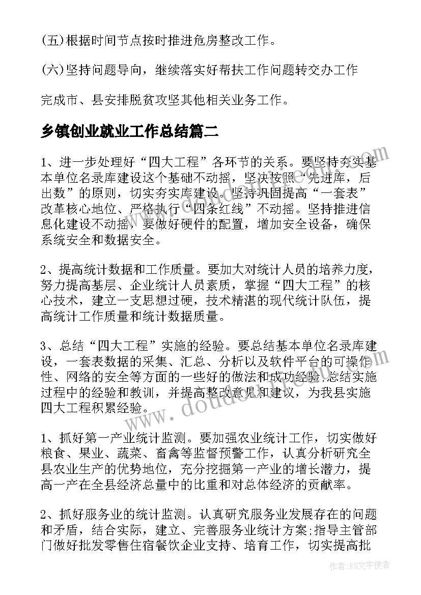 幼儿园园务工作计划上学期(模板9篇)