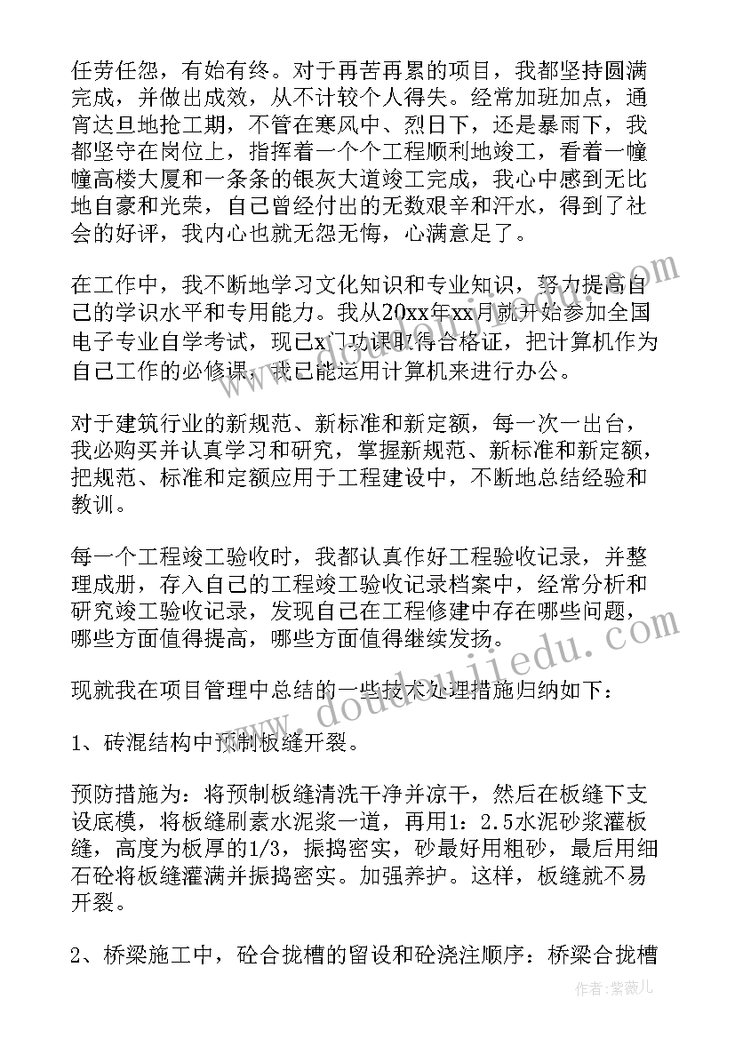 成本造价员的工作内容 造价部门年终工作总结(优秀8篇)