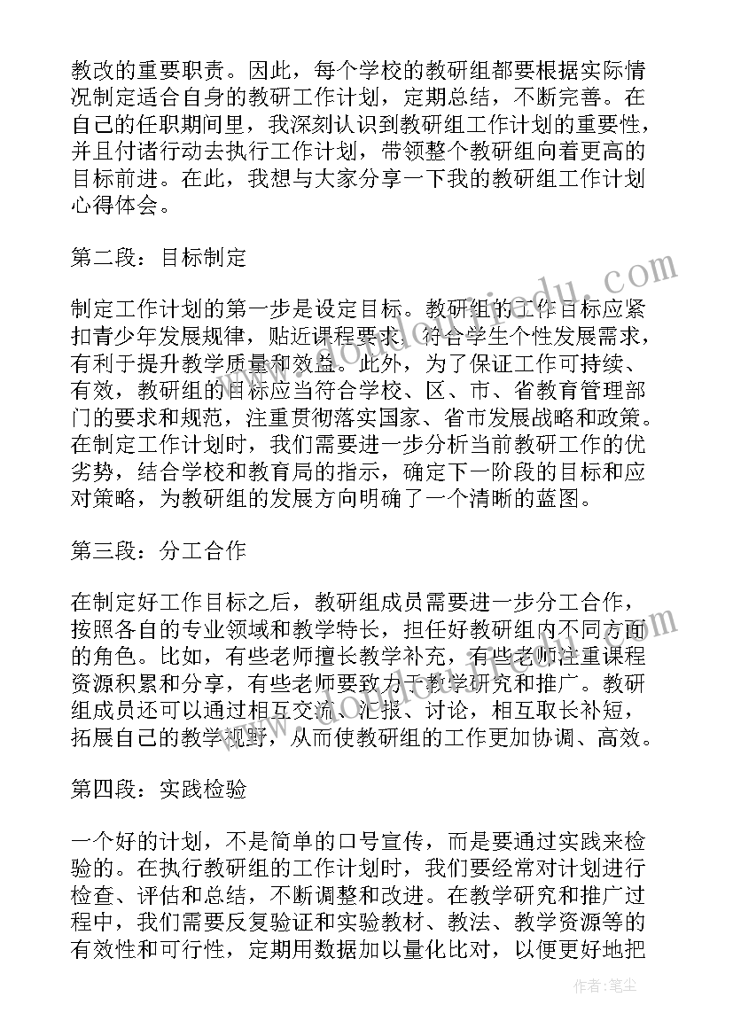 最新大班夏天活动设计 大班活动方案(实用6篇)