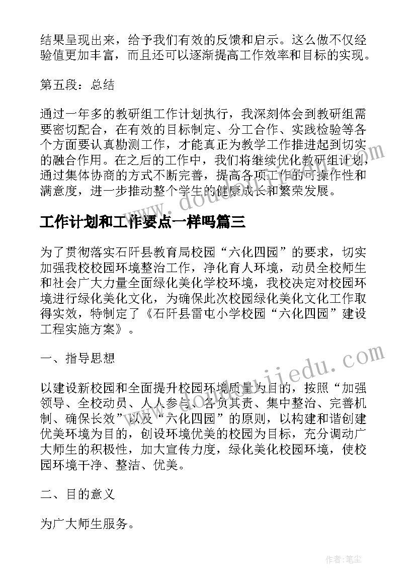 最新大班夏天活动设计 大班活动方案(实用6篇)