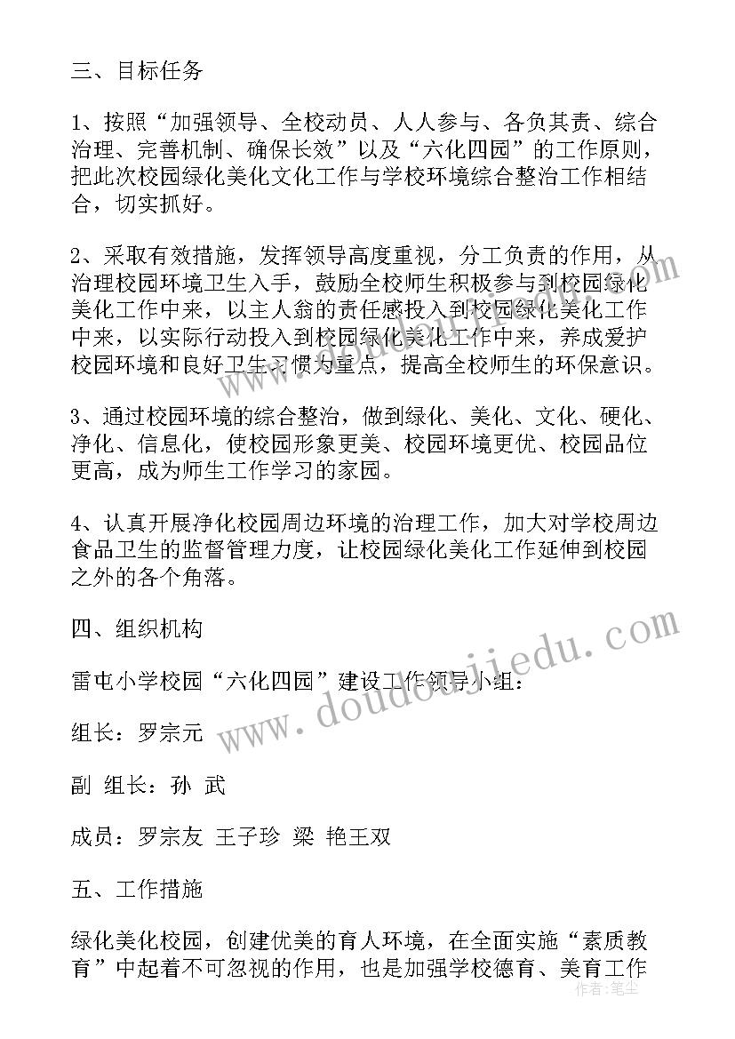 最新大班夏天活动设计 大班活动方案(实用6篇)