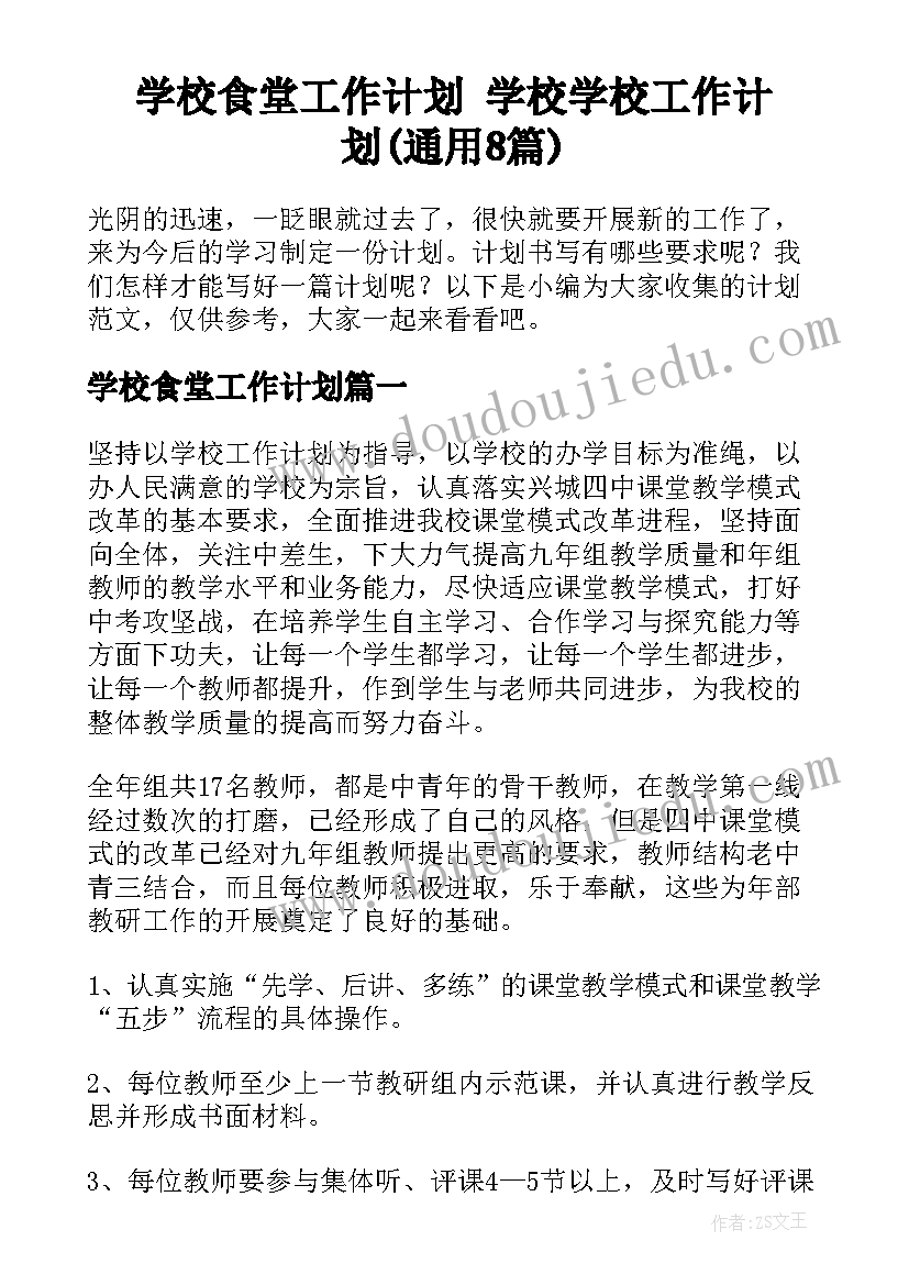 最新酒店前厅服务工作计划 酒店前厅工作计划(通用7篇)