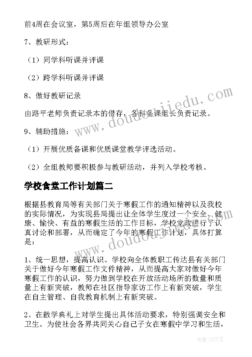 最新酒店前厅服务工作计划 酒店前厅工作计划(通用7篇)