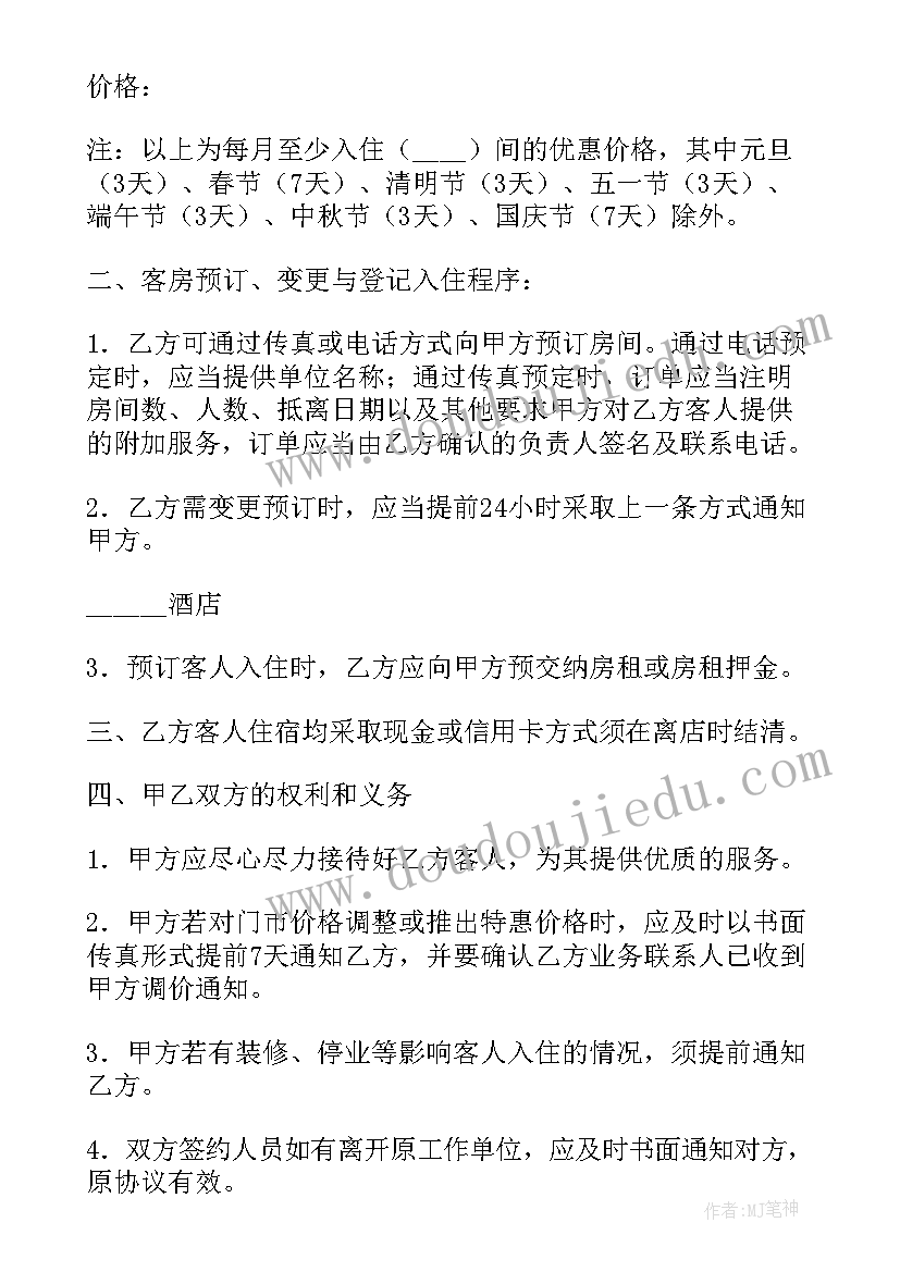 2023年幼儿园新年开学仪式活动方案 幼儿园新年活动方案(优质10篇)