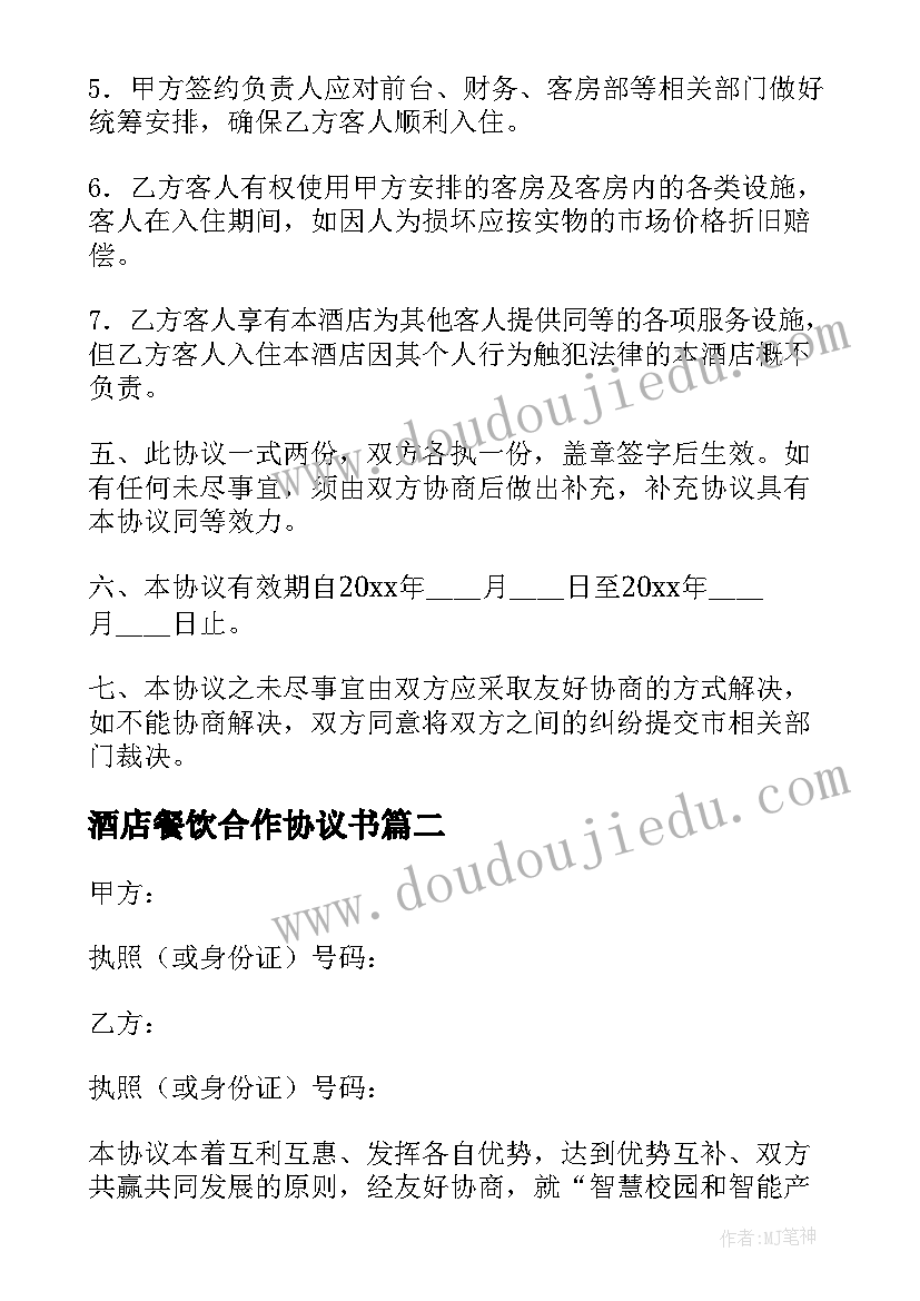 2023年幼儿园新年开学仪式活动方案 幼儿园新年活动方案(优质10篇)