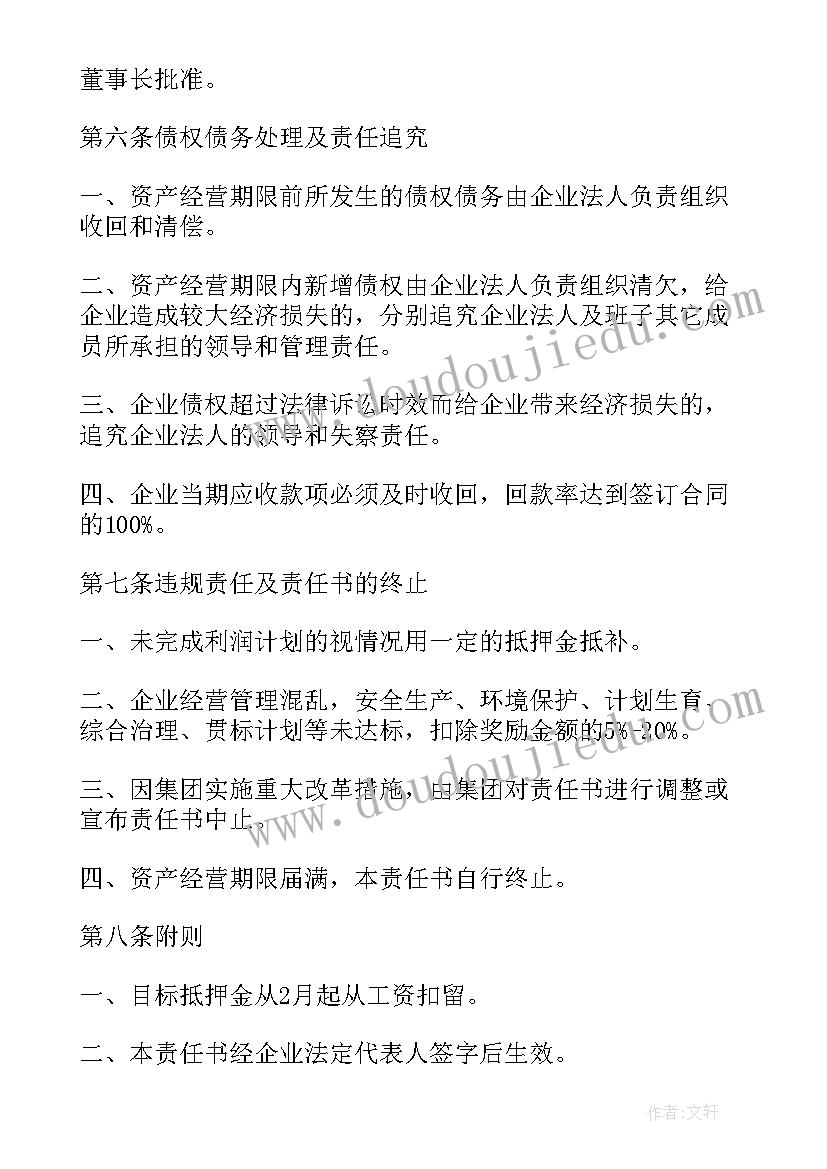 2023年飞上天的恐龙教案(大全6篇)