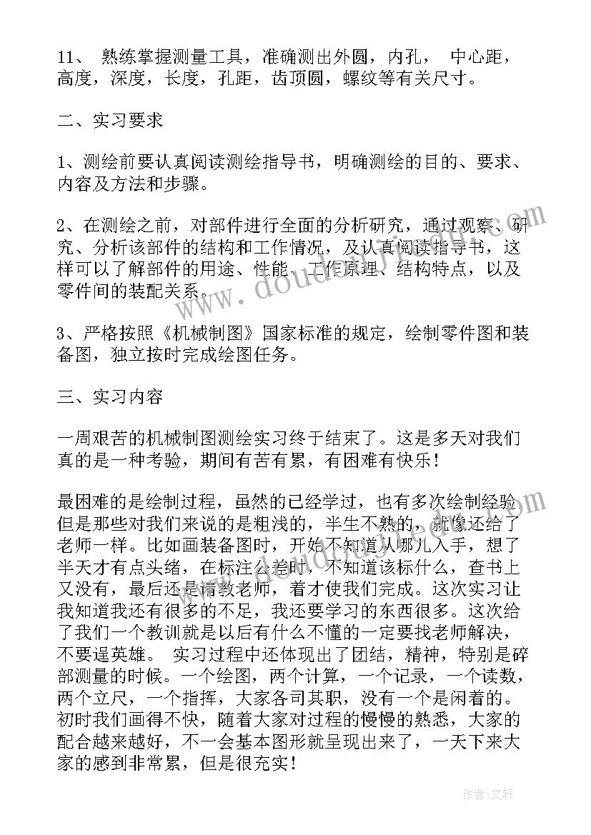 2023年飞上天的恐龙教案(大全6篇)