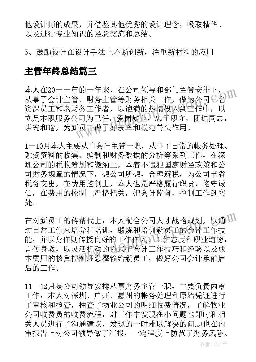 基层党建扶贫调研报告总结(优质6篇)