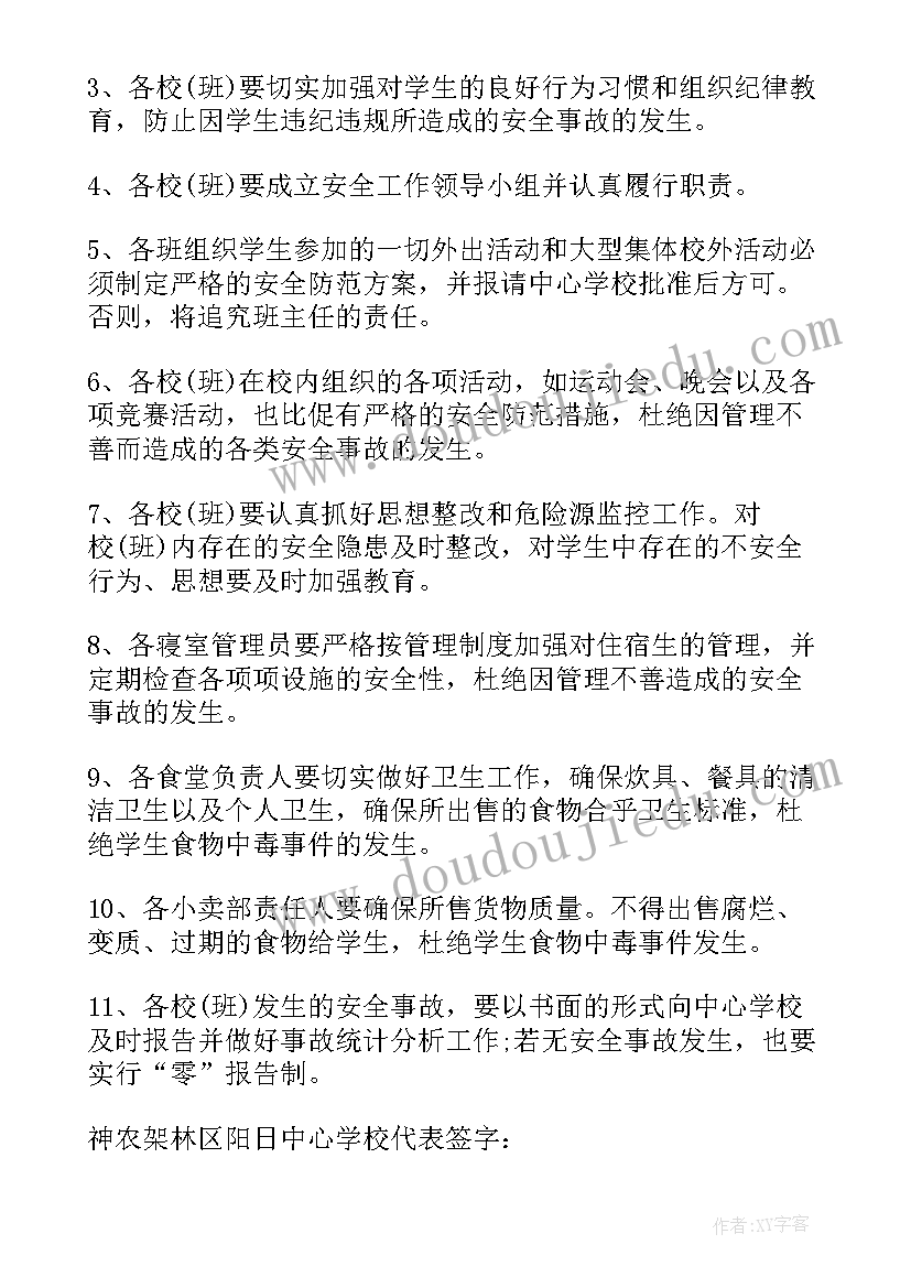 政府间协议提供公共产品(大全10篇)