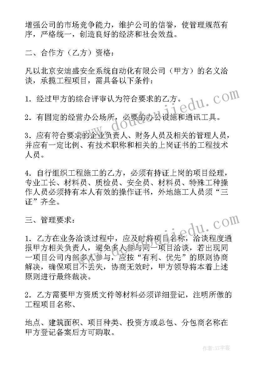 政府间协议提供公共产品(大全10篇)