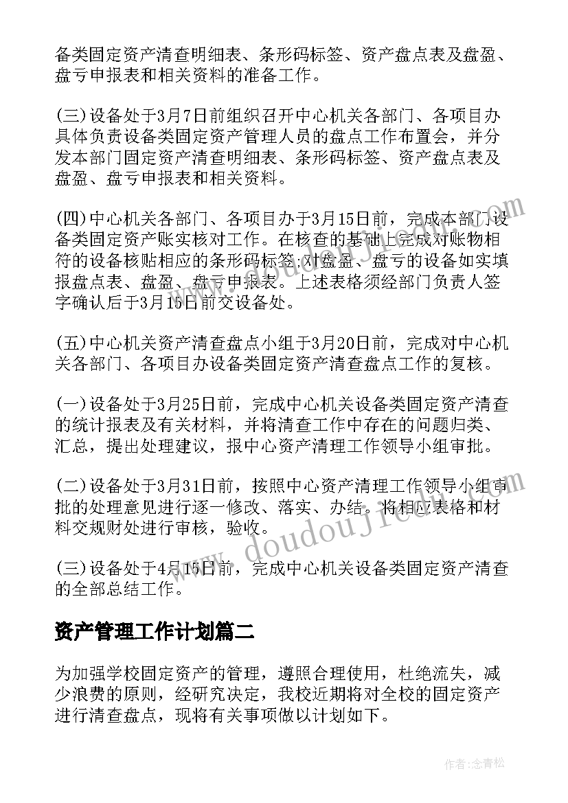 心理健康工作年度总结 心理健康教育年度工作计划(优秀5篇)