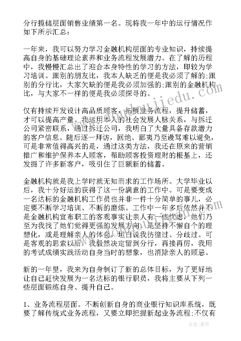 爸爸努力工作总结(大全5篇)