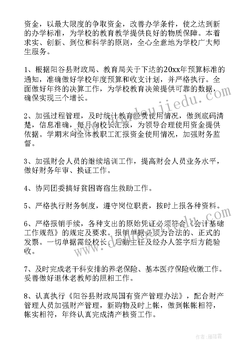 2023年内控工作下一步计划 公司内部管理工作计划(优秀7篇)