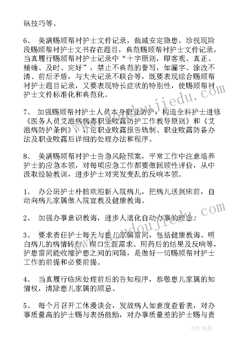 护理管路工作计划(模板5篇)