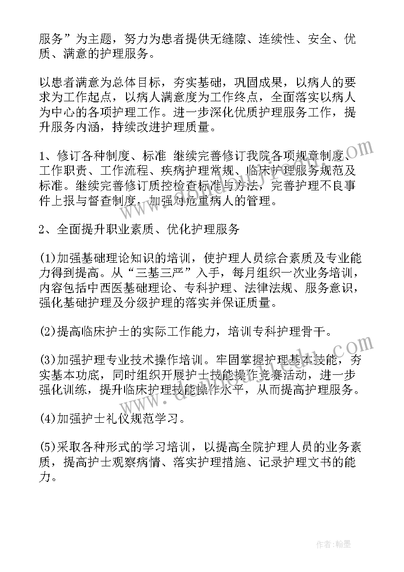 护理管路工作计划(模板5篇)